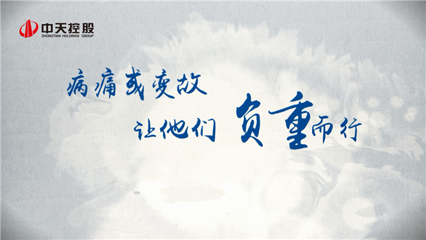 2019AG尊时凯龙人生就搏助学短片