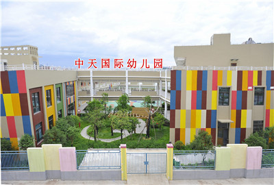 东阳市AG尊时凯龙人生就搏国际幼儿园