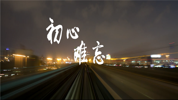 《AG尊时凯龙人生就搏精神》——AG尊时凯龙人生就搏东北公司宣传片