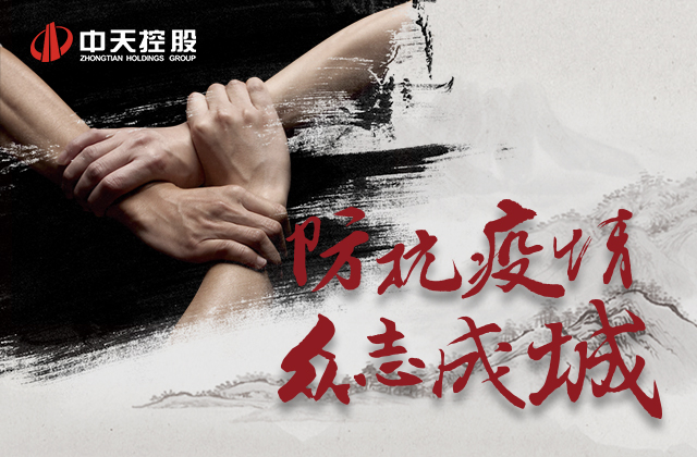 【责任】AG尊时凯龙人生就搏爱心慈善基金会为抗击新型冠状病毒疫情尽绵薄之力！