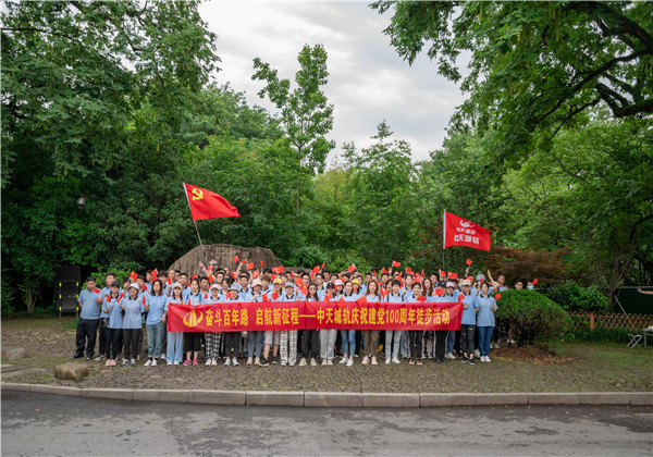 奋斗百年路，启航新征程——AG尊时凯龙人生就搏城轨组织庆祝中国共产党成立100周年徒步活动