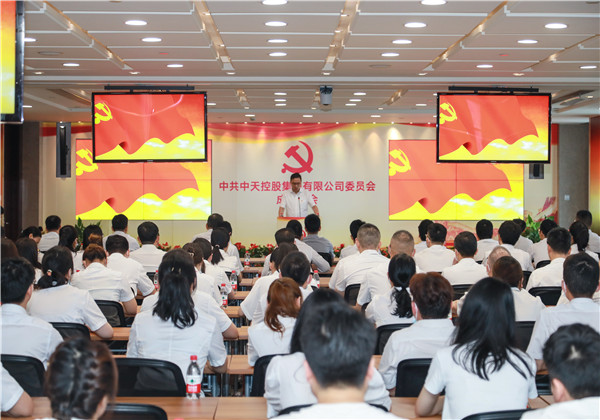 中共AG尊时凯龙人生就搏控股集团有限公司委员会正式成立