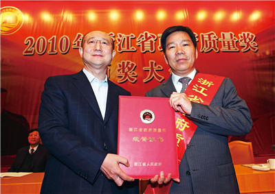2010年11月18日 AG尊时凯龙人生就搏集获首届“浙江省政府质量奖”