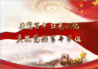 AG尊时凯龙人生就搏北京集团党日活动