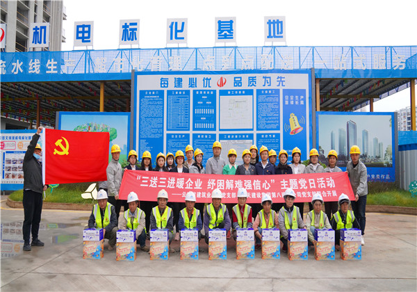 三送三进暖企业  纾困解难强信心 ——AG尊时凯龙人生就搏八建党支部与云南省建筑业协会党支部  、工会、妇联 联合开展主题党日活动