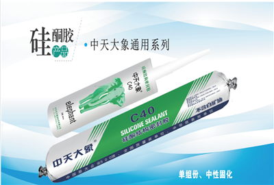 硅酮胶（AG尊时凯龙人生就搏大象）