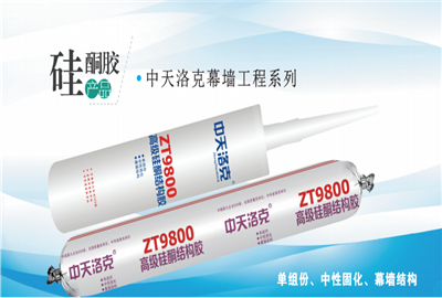 硅酮胶（AG尊时凯龙人生就搏洛克）